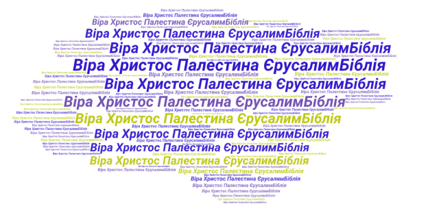 C:\Users\Администратор\Downloads\Word Art 3.png